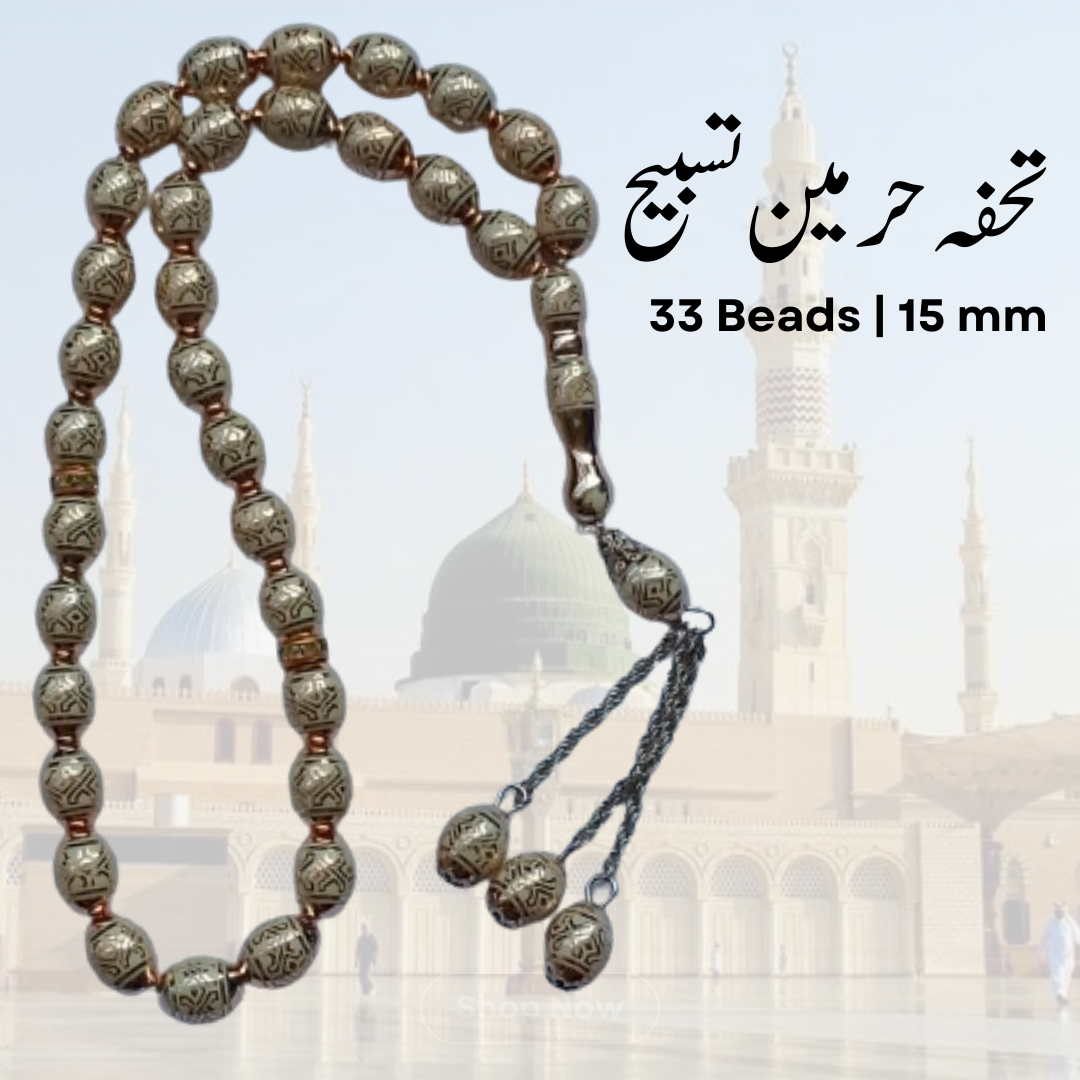 Tohfa e Haramain Tasbeeh | 33 Beads | 15 mm