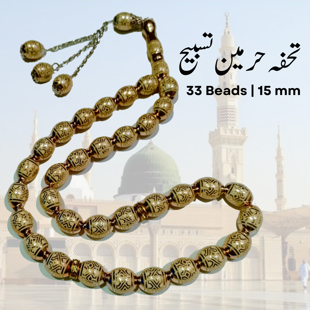 Tohfa e Haramain Tasbeeh | 33 Beads | 15 mm